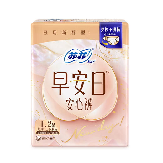 2P苏菲早安日安心裤L 商品图1