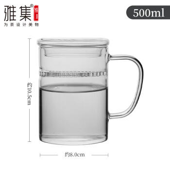 雅集玻璃杯 带过滤耐热泡茶杯子  家用透明水杯办公室带盖绿茶杯 商品图0