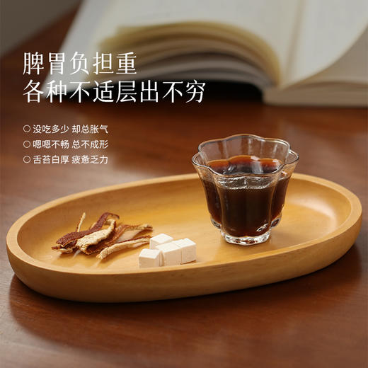 「陈皮茯苓饮」脾胃呵护 扫清湿气 清润植物饮 商品图1