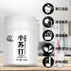 海联三一小苏打粉食用烘焙清洗果蔬去异味清洁污除垢刷牙洁齿广口瓶300gx3 /粮油调味 /烘焙原料 /食品添加剂类 商品缩略图4