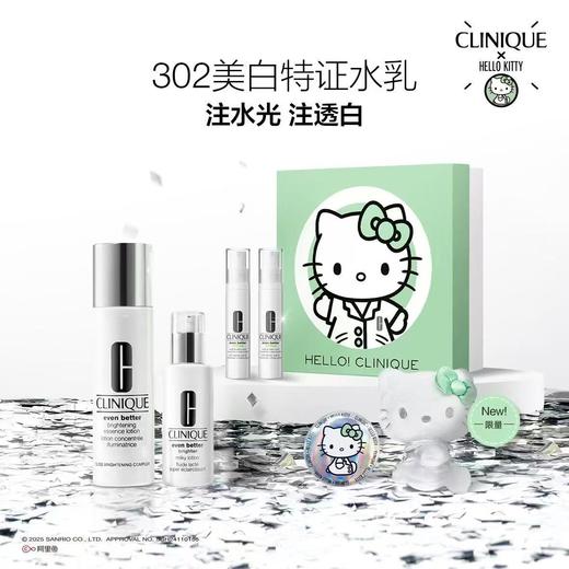 倩碧美白水乳套 商品图0