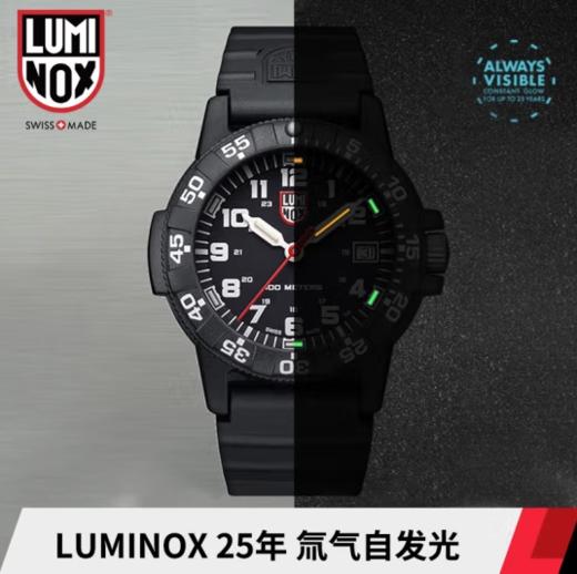 【B1南亚】雷美诺时（Luminox）经典海龟 瑞士手表 鲁美诺斯军表运动潜水男表44mm表盘 XS.0321.L 黑白色 商品图4