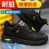 京途新品电绝缘10KV劳保鞋男防砸防刺工作鞋安全鞋橡胶底钢包头耐磨 商品缩略图3