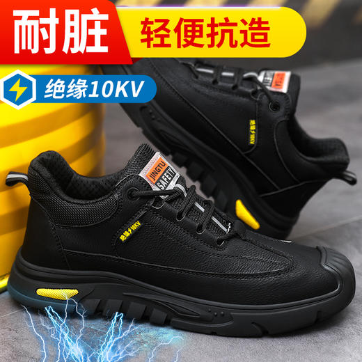 京途新品电绝缘10KV劳保鞋男防砸防刺工作鞋安全鞋橡胶底钢包头耐磨 商品图3