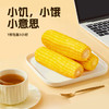 失重密码【免煮速食】水果玉米棒3.52斤（220g*8）东北甜玉米即食低脂低Gi /粮油调味 /杂粮 /谷米类 商品缩略图6