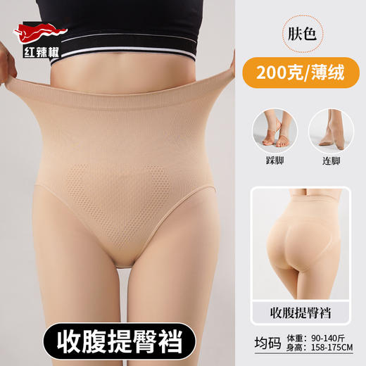 【拍2双99元起】红辣椒高腰水光袜 薄绒自然裸感光腿神器 商品图5