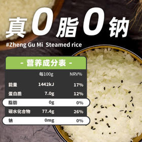 甸禾蒸谷米低升糖大米米0脂0钠糖友主食袋装400g /粮油调味 /米 /胚芽米