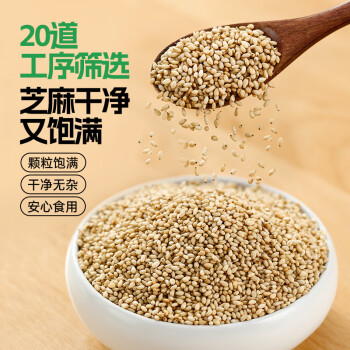 璞匠有机烤白芝麻熟白芝麻220g即食家用商用烘焙调料火锅蘸料熟芝麻 /粮油调味 /杂粮 /谷米类