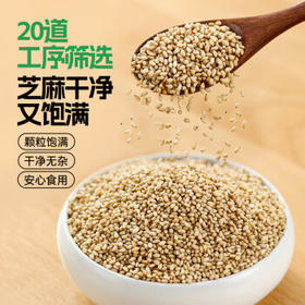 璞匠有机烤白芝麻熟白芝麻220g即食家用商用烘焙调料火锅蘸料熟芝麻 /粮油调味 /杂粮 /谷米类