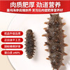 皇纯大连淡干海参干货 250g25-45只优品有机底播辽刺参礼盒 海鲜特产 /粮油调味 /南北干货 /干海参 商品缩略图0