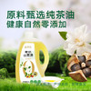 京觅【京东基地】保真山茶油 零反式脂肪酸有机山茶油5L 压榨一级 /粮油调味 /食用油 /山茶油 商品缩略图1