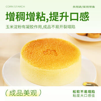 新良玉米淀粉2斤装 调味品 勾芡生粉 蛋糕饼干点心糕点烘焙原料0添加 /粮油调味 /面粉 /通用粉 商品图6