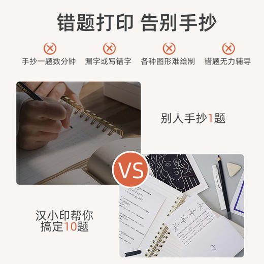 汉印啵哩L3小鸟三代加大号错题打印机家用高清名校错题整理神器学霸学生抄题迷你小型写作业便携式照片打印 商品图1