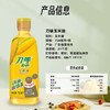 刀唛（Knife）玉米油750ml 物理压榨一级食用油 香港品牌 团购送礼 /粮油调味 /食用油 /玉米油 商品缩略图3