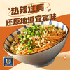 有你一面宜宾燃面 非油炸手工日晒面 速食面条 夜宵方便面拌面 160g*2连包 /粮油调味 /方便食品 /有料煮面 商品缩略图6