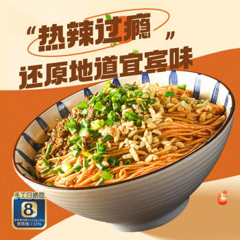 有你一面宜宾燃面 非油炸手工日晒面 速食面条 夜宵方便面拌面 160g*2连包 /粮油调味 /方便食品 /有料煮面 商品图6