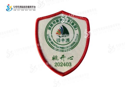 定制深圳市新安中学（集团）包边校徽定做礼服布姓名贴缝制包邮51 商品图0