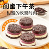 展艺紫米馅料500g  糯米芋泥奶茶面包吐司麻薯烘焙原料家用即食月饼 /粮油调味 /烘焙原料 /烘焙馅料 商品缩略图0
