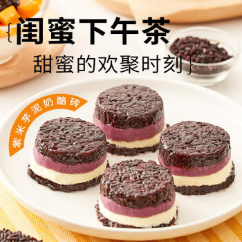 展艺紫米馅料500g  糯米芋泥奶茶面包吐司麻薯烘焙原料家用即食月饼 /粮油调味 /烘焙原料 /烘焙馅料 商品图0