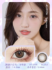 Allecon 焦糖小丸子 14.2mm【半年抛1片】 商品缩略图1