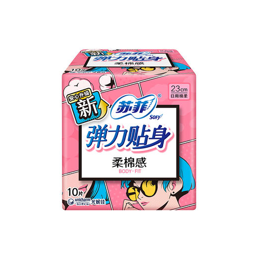 苏菲10P普通型洁翼日用卫生巾 商品图1