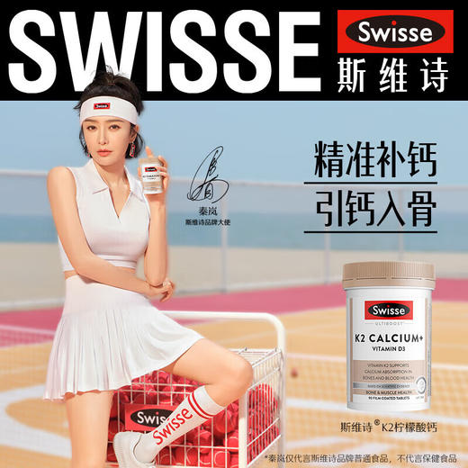 【保税直发】Swisse斯维诗K2钙+维生素D3片90片（2027年6月） 商品图1
