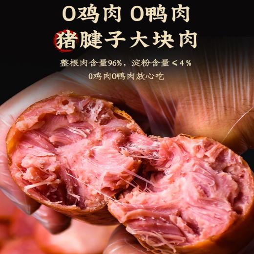 青岛风味老火腿传统手工特产猪腱子肉果木卤熏烤老式香肠正宗香肠300g/根 商品图0