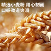 李先生 半干面圆面 非油炸方便面 凉拌炒面挂面 方便速食390g/袋3人份 /粮油调味 /方便食品 /有料煮面 商品缩略图7