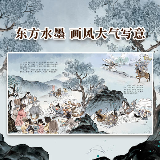 狐狸家 三国演义绘本10册套装 送闪卡 新增2册单枪救阿斗、官渡之战 3岁+ 经典名著 少儿读物 商品图8