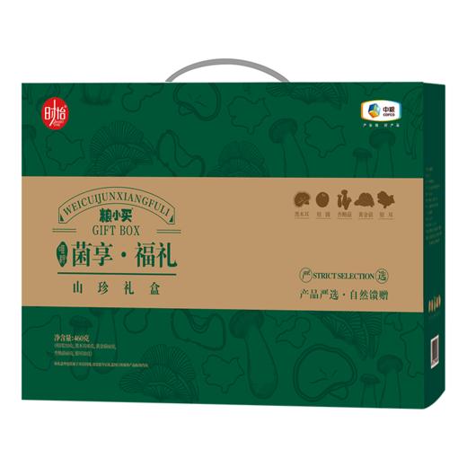 中粮时怡福礼菌菇礼盒 商品图3