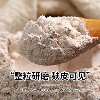悦谷百味 有机黑全麦粉3斤（纯黑全麦面 粗粮杂粮面粉 全麦面包馒头粉） /粮油调味 /杂粮 /其他杂粮 商品图3
