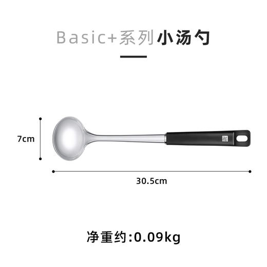 美珑美利Basic+家用厨房304不锈钢锅铲勺子汤勺全套厨具套装烹饪工具 商品图7