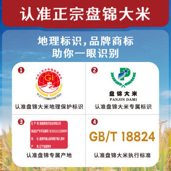 稻盛美盘锦大米20斤【正宗蟹田米】 东北大米圆粒粳米新米2026现磨 真空 /粮油调味 /米 /珍珠米 商品图5