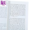 【中商原版】伤口愈合中 黄色图案的永恒 诺贝尔文学奖作家韩江经典作 韩文原版 韩版 韩语版 商品缩略图3