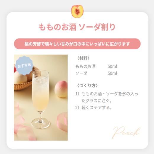 【华湘 国盛】 桃子力娇酒300ML 商品图1