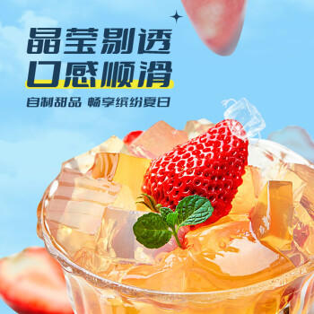 鲜窝窝白凉粉500g 冰粉凉粉魔芋粉清补凉布丁粉儿童果冻粉烘焙原料 /粮油调味 /烘焙原料 /烘焙馅料 商品图1