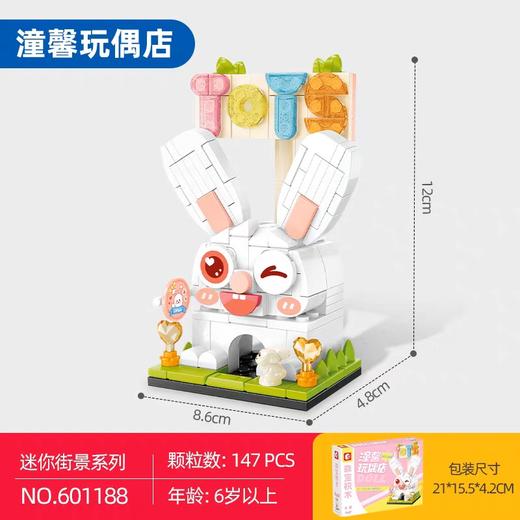 森宝积木-街景系列 601188【潼馨玩偶店】 商品图0