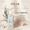 roopy润培香氛身体乳四季用滋润保湿清爽留香润肤植物精粹身体乳【下单送60ml随机小样】 商品缩略图8