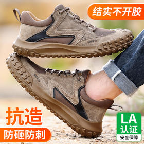 京途新品四季款劳保鞋钢头防砸防刺穿工作鞋