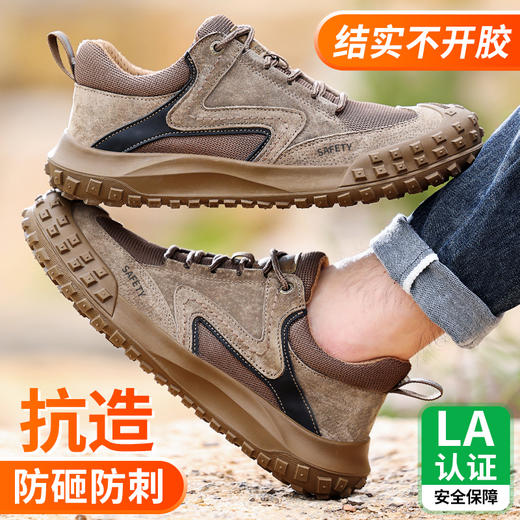 京途新品四季款劳保鞋钢头防砸防刺穿工作鞋 商品图0