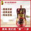 东古 黑胡椒汁230g挤挤装 黑椒酱黑椒汁意面酱牛排酱调味酱 /粮油调味 /调味品 /西式酱料 商品缩略图4