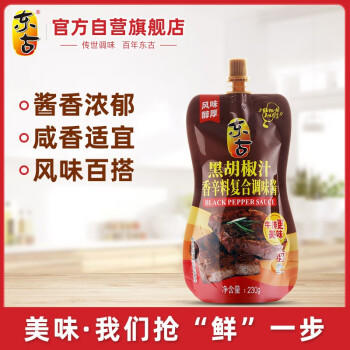 东古 黑胡椒汁230g挤挤装 黑椒酱黑椒汁意面酱牛排酱调味酱 /粮油调味 /调味品 /西式酱料 商品图4