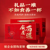 【新年礼盒礼袋】多款可选，用科研成果呵护您最关心的亲人健康 商品缩略图0
