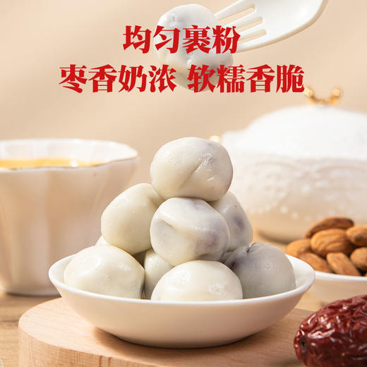 藏佳香雪域巴旦木奶枣250g 四川成都发货 商品图2