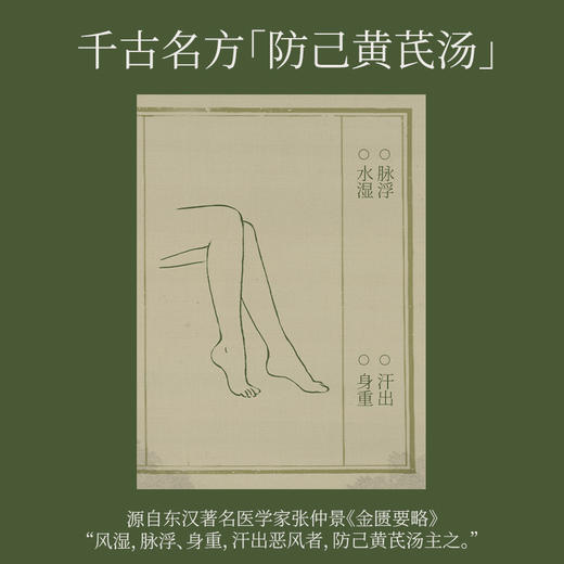 【大餐救星 全身贴贴套组】白芍腹贴+黄芪腿贴+轻盈腰贴（2个套组可选「14贴/盒」）Y 商品图7