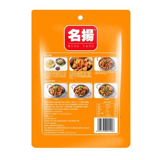 名扬麻辣香锅调料 220g/袋 商品图1
