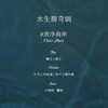OAK & RYE/悠长假期系列香薰喷雾 商品缩略图3