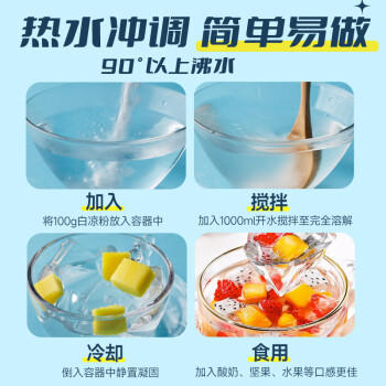 鲜窝窝白凉粉500g 冰粉凉粉魔芋粉清补凉布丁粉儿童果冻粉烘焙原料 /粮油调味 /烘焙原料 /烘焙馅料 商品图2