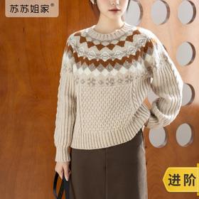 苏苏姐家曙光圆育克手工diy棒针毛衣编织衣服上衣材料包毛线团