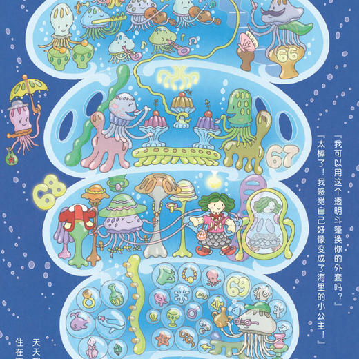 《100层的房子》（全6册） 商品图9